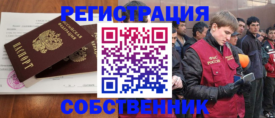 прописка штамп в Костромской области