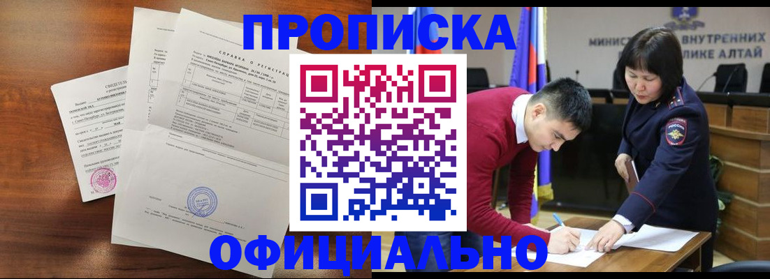 прописка 2025 в Костромской области