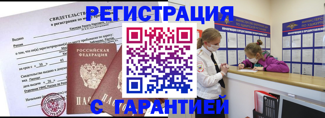 прописка от собственника в Костромской области