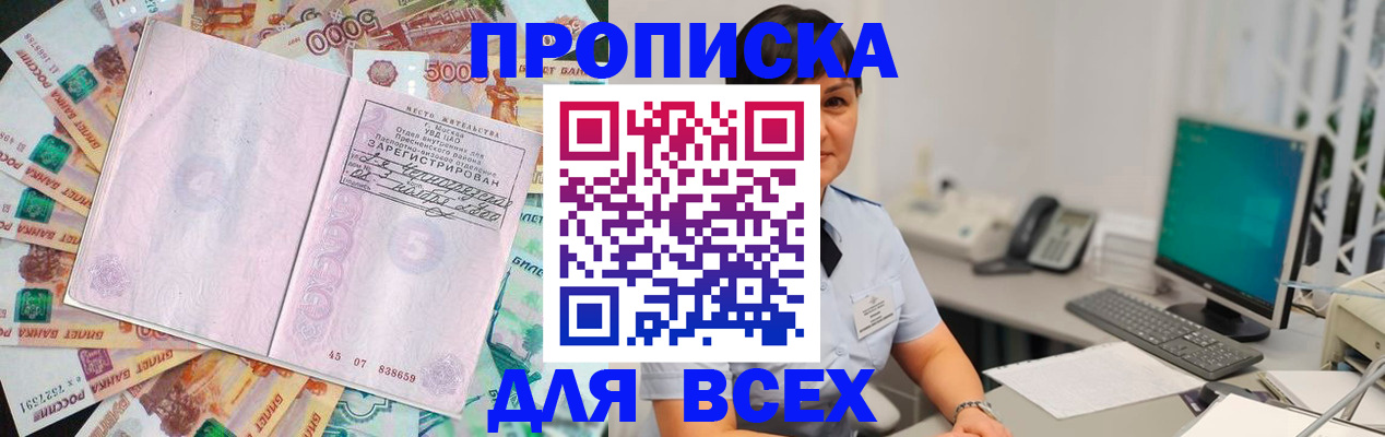 временная регистрация купить в Костромской области